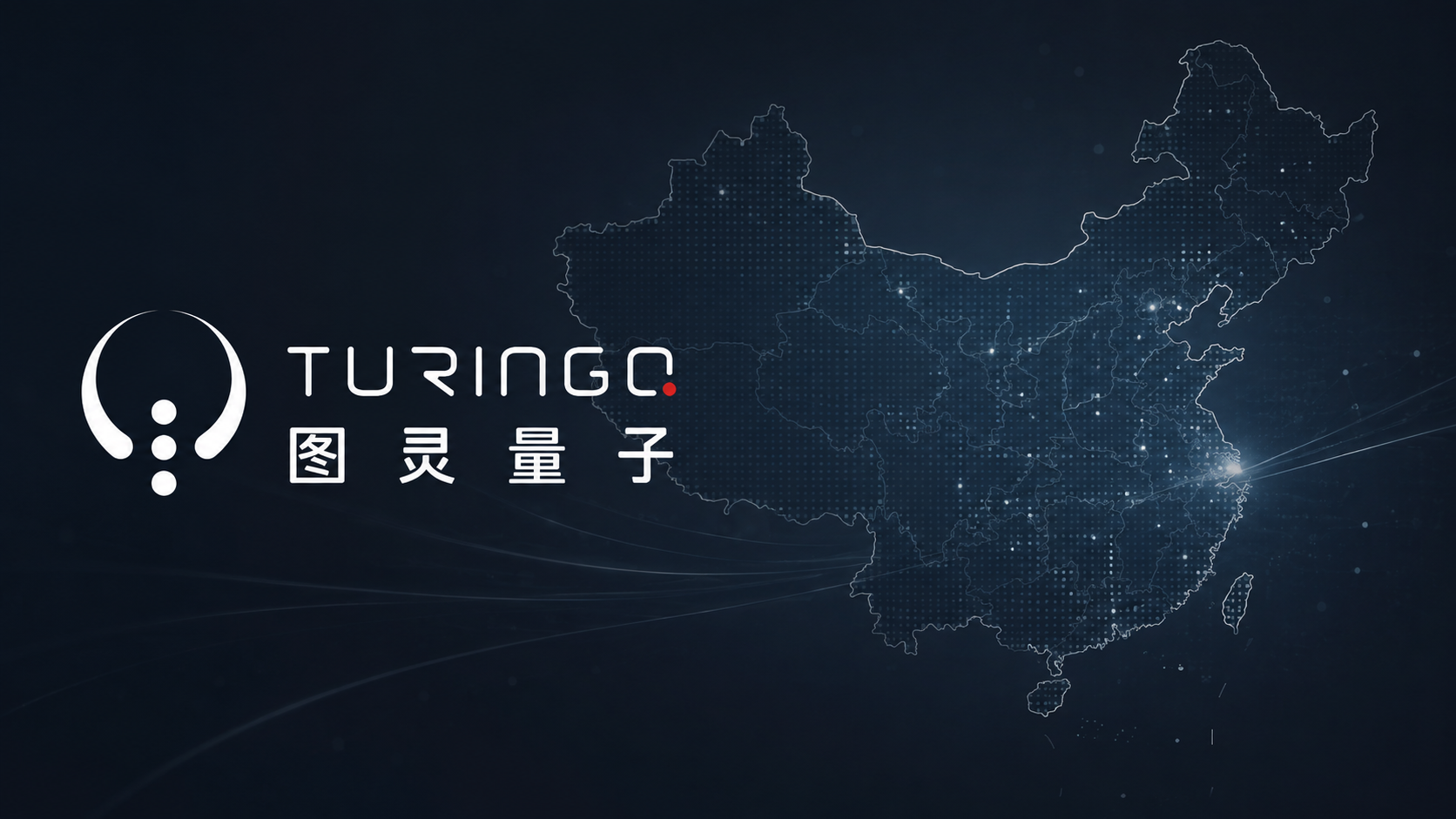 TuringQ