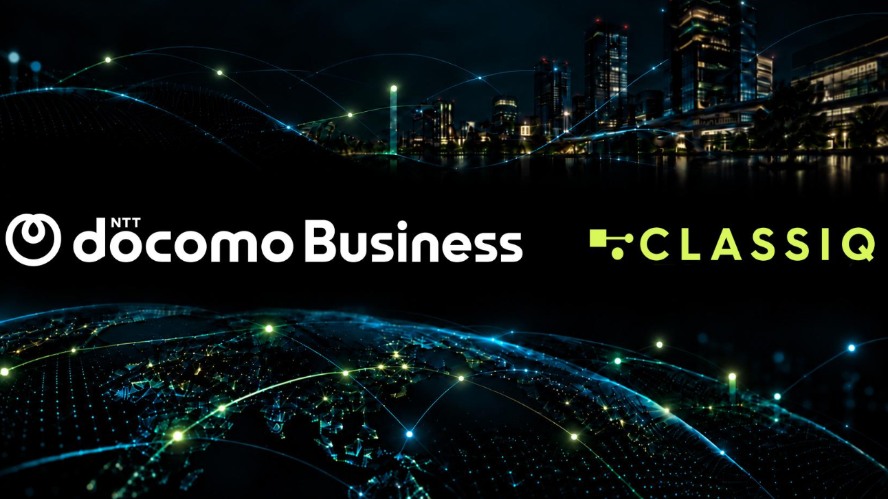 NTT DOCOMO BUSINESS Classiq